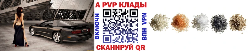Alfa_PVP Соль наркотики Змеиногорск