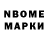 Марки NBOMe 1,5мг Luvy 0x