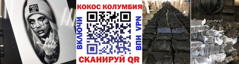 COCAIN 98%  даркнет сайт  Змеиногорск 