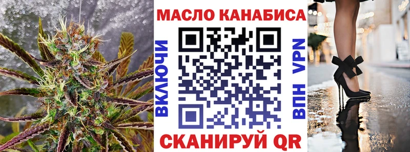 Дистиллят ТГК THC oil  дарнет шоп  ОМГ ОМГ tor  Змеиногорск 